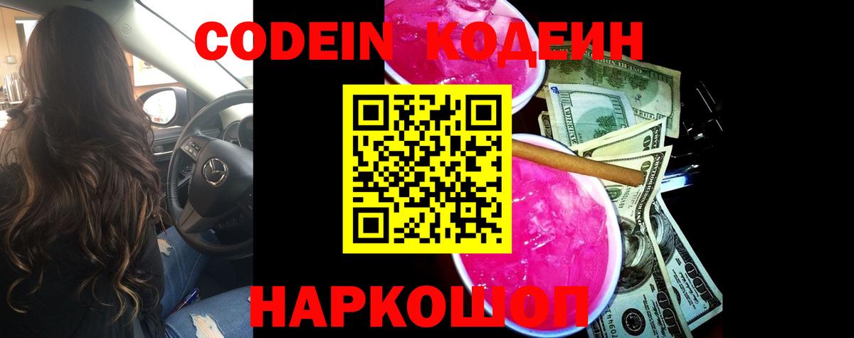 Хасавюрт  Codein напиток Lean (лин)  Кодеиновый сироп Lean напиток Lean (лин)  Вход с VPN 