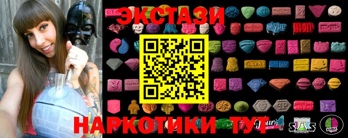 Экстази таблы Хасавюрт