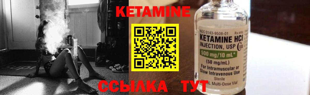 КЕТАМИН VHQ  Вход с VPN  Хасавюрт 