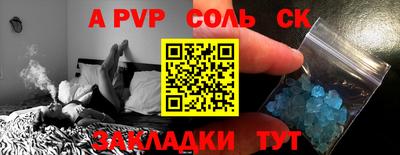 спайс Обнинск