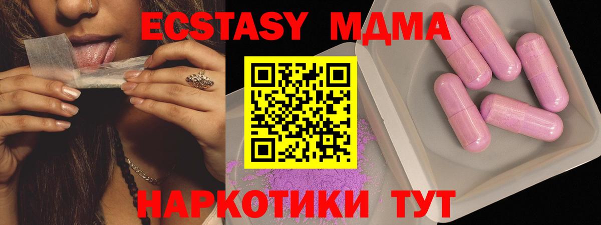Хасавюрт  MDMA кристаллы  Вход с VPN 