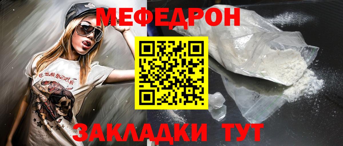 Хасавюрт  МЕФ кристаллы  Мефедрон  Вход с VPN  Мефедрон мяу мяу  МЯУ-МЯУ 
