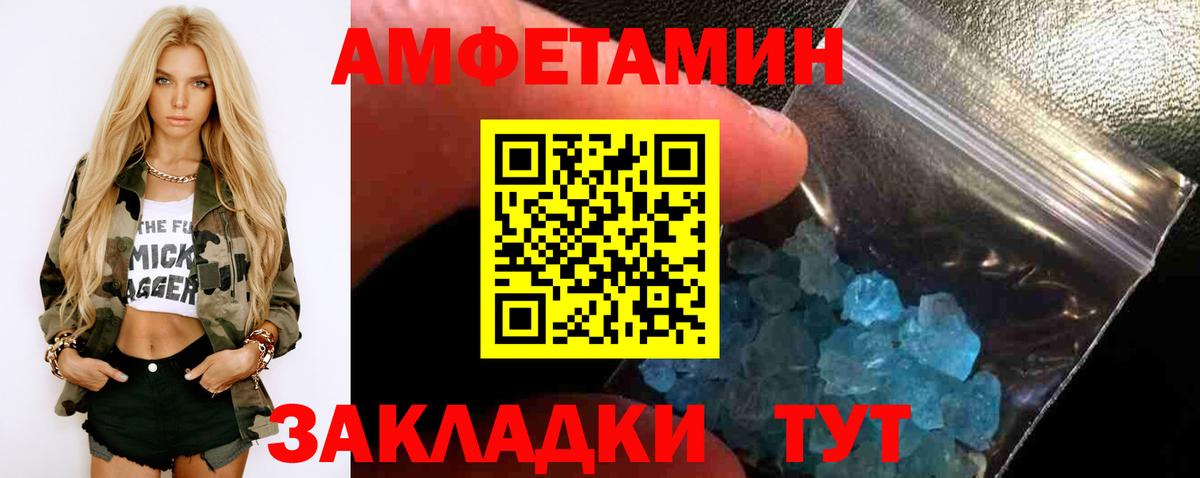 МЕТАМФЕТАМИН винт  Вход с VPN  Хасавюрт 