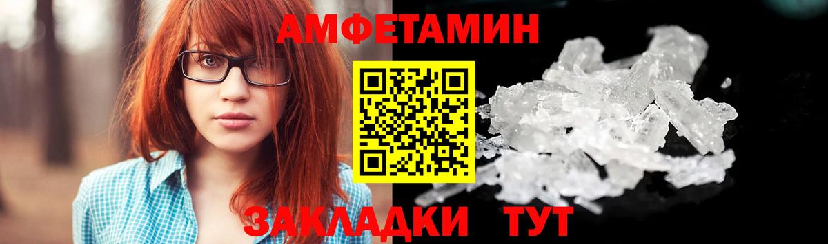 МЕТАМФЕТАМИН кристалл Хасавюрт