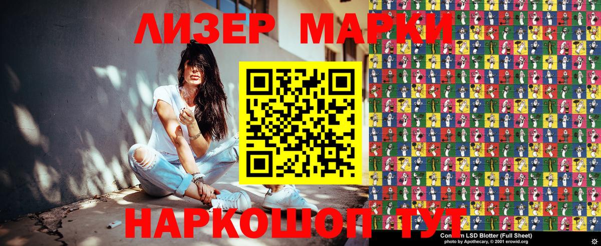Марки 25I-NBOMe 1,8мг Хасавюрт