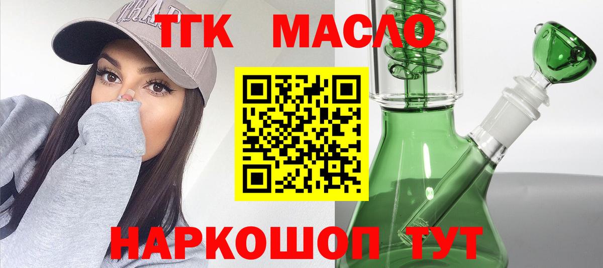Хасавюрт  ТГК вейп с тгк  Вход с VPN  Дистиллят ТГК жижа 